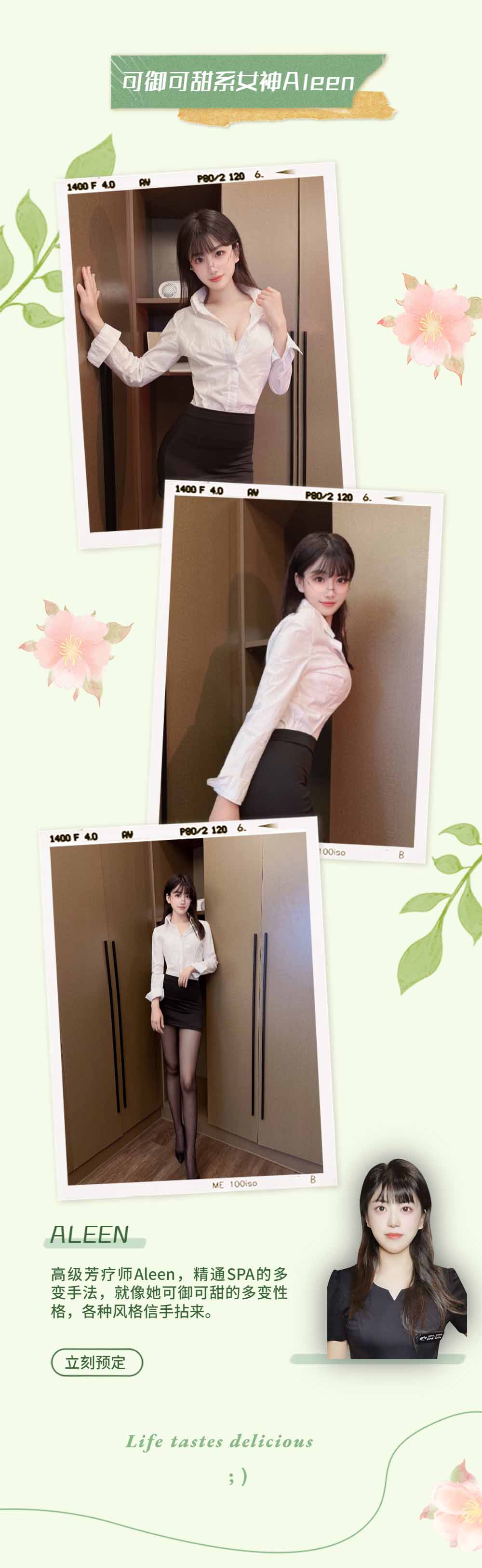 宫七SPA