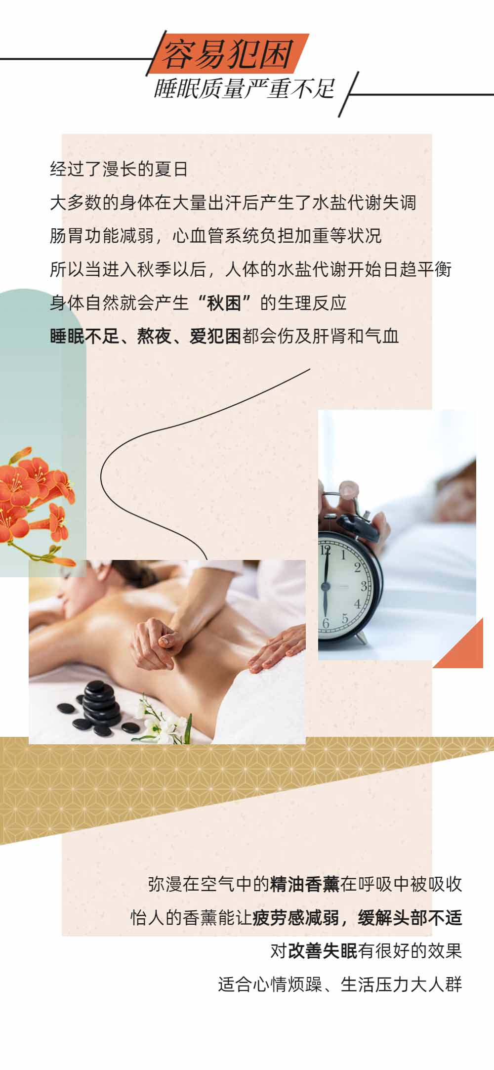 宫七SPA