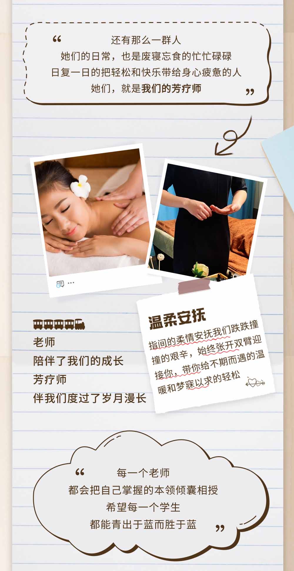 宫七SPA