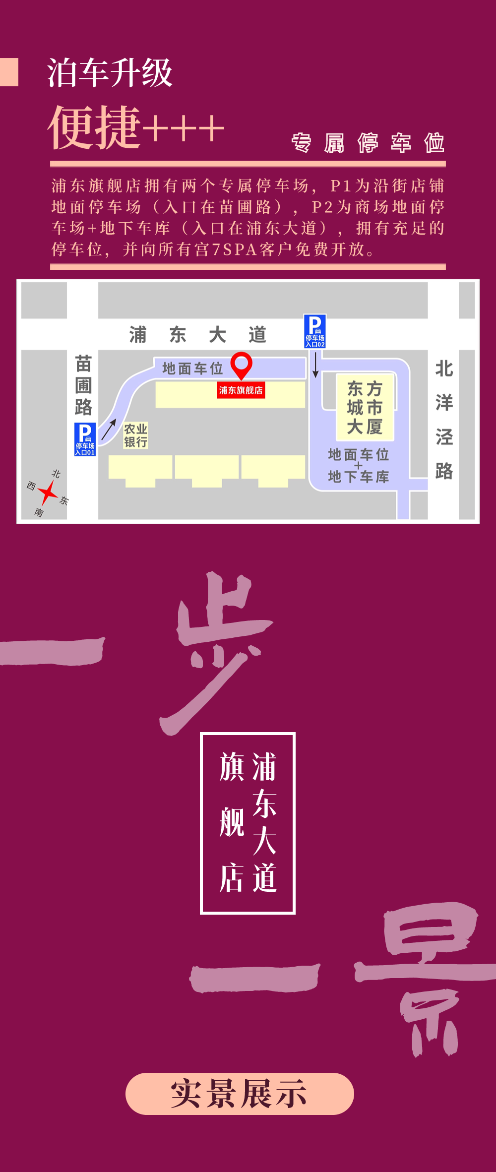 宫七SPA