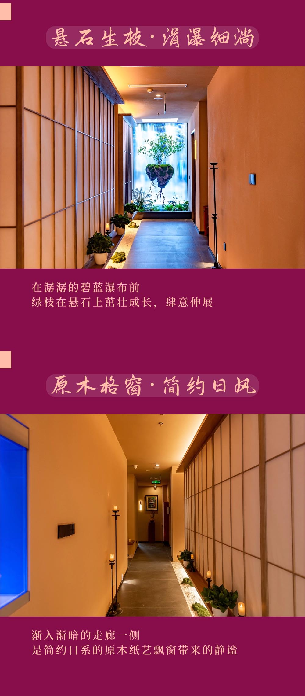 宫七SPA
