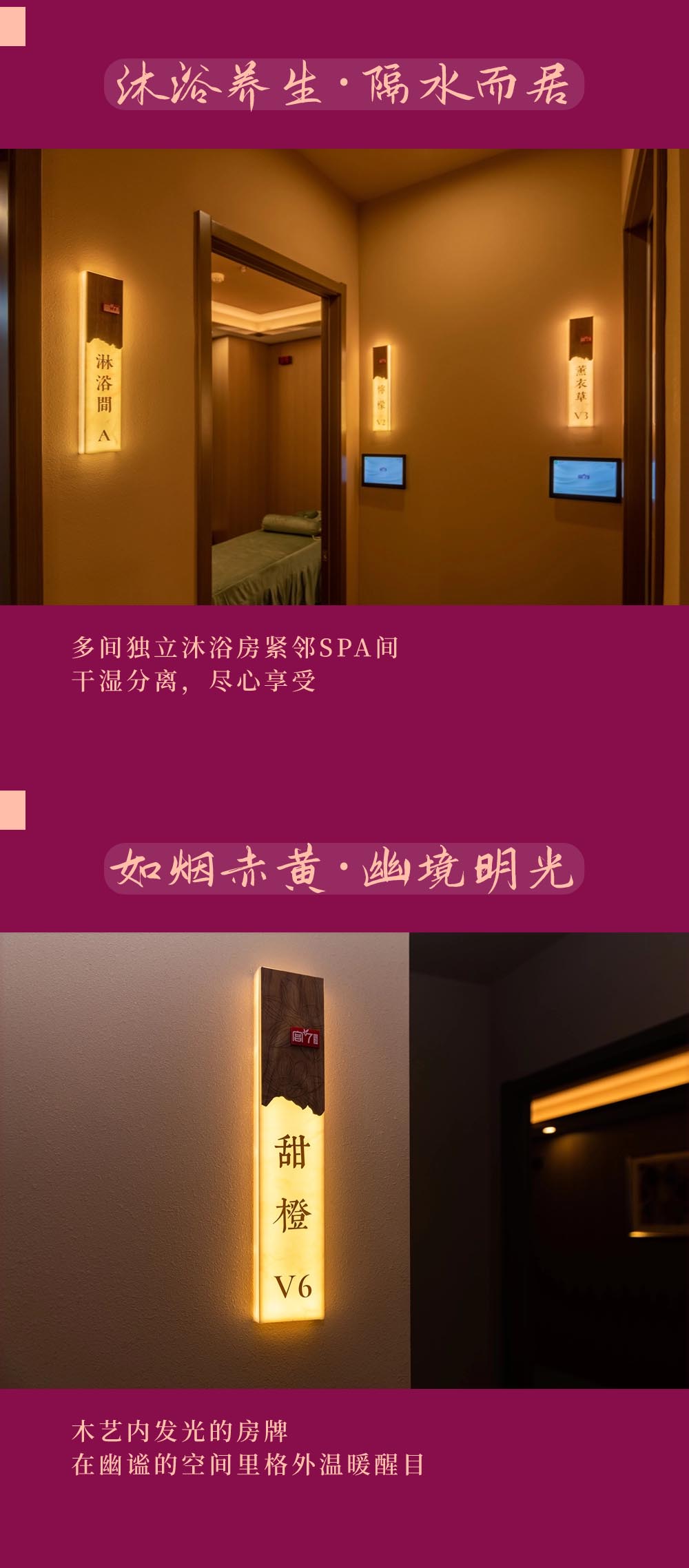 宫七SPA