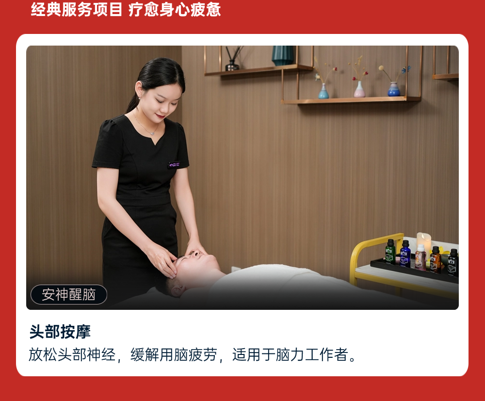 宫七SPA