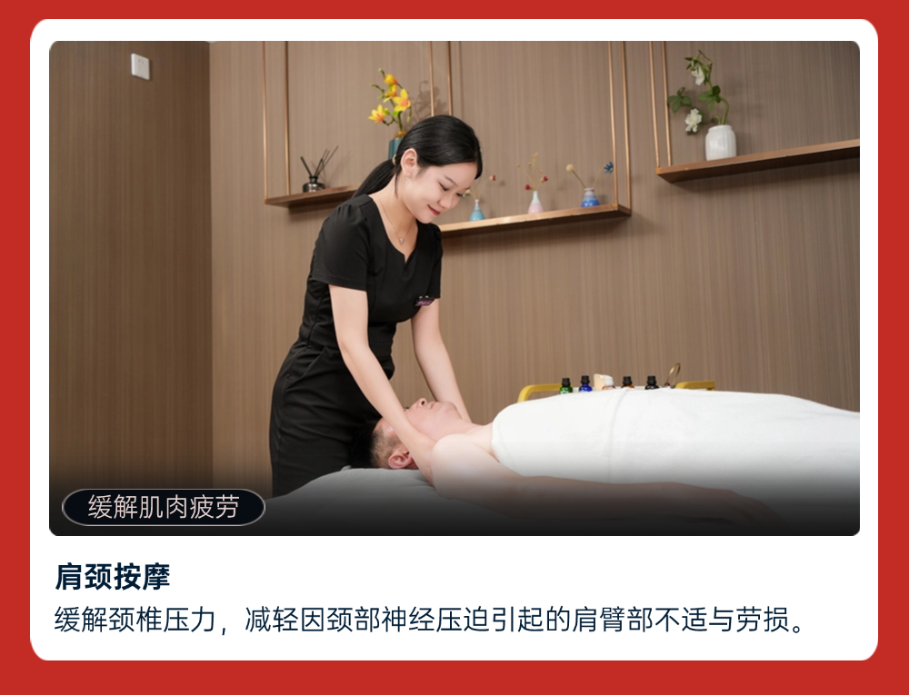宫七SPA