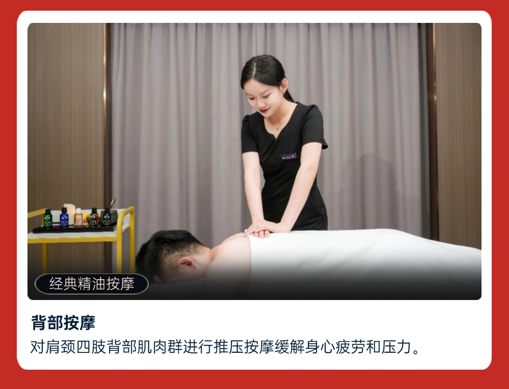 宫七SPA