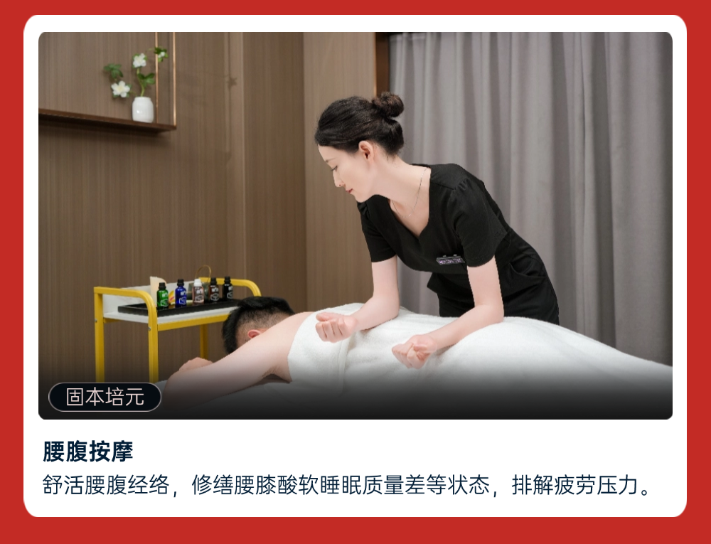 宫七SPA