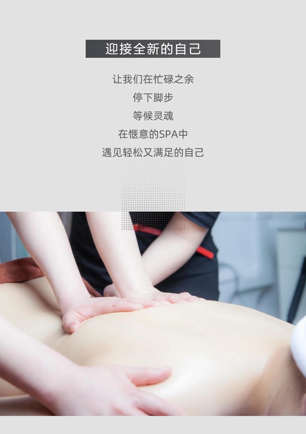 宫七SPA