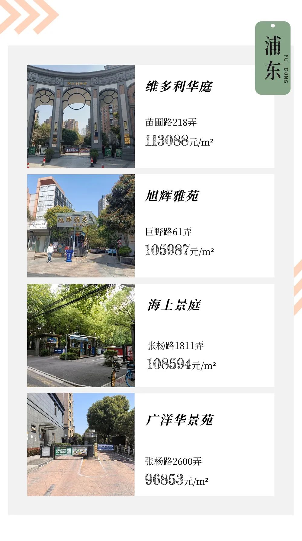 宫七SPA