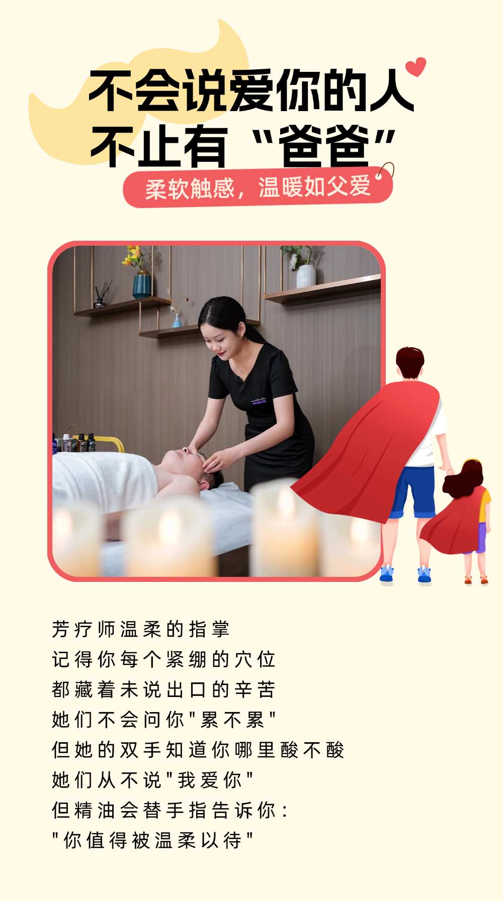 宫七SPA