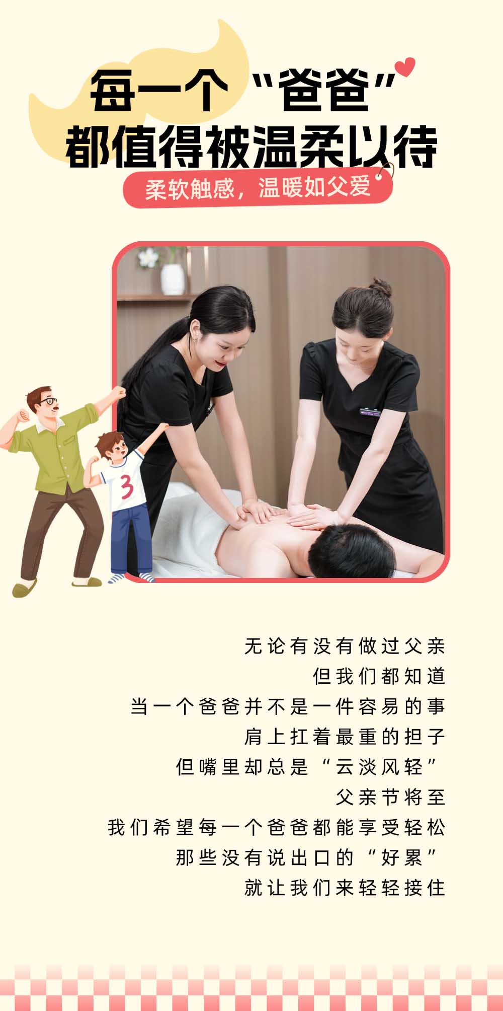 宫七SPA