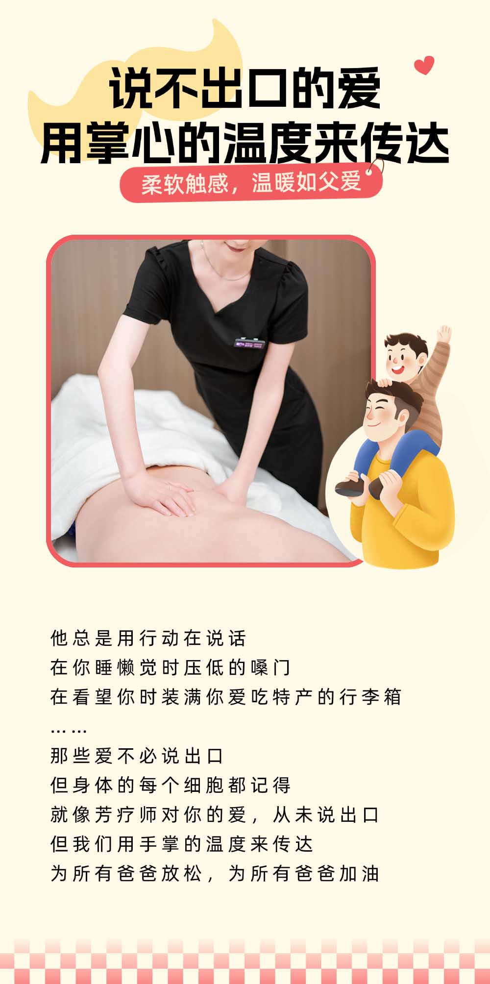 宫七SPA