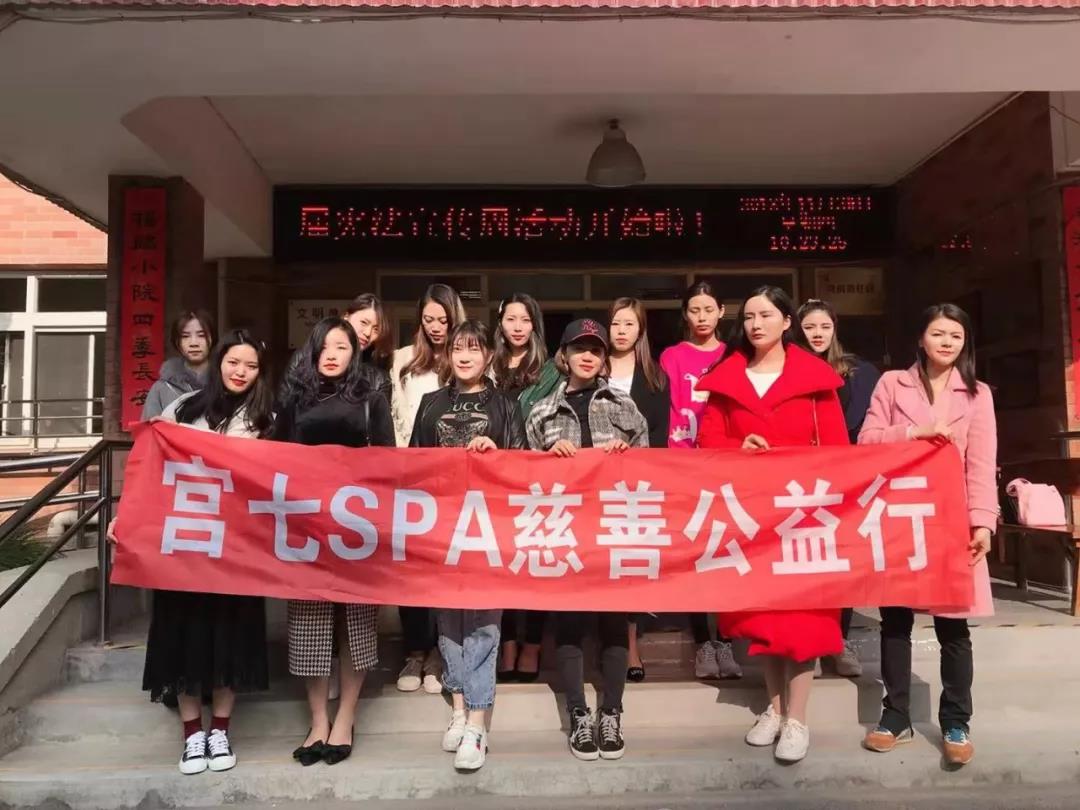 宫七SPA上门按摩