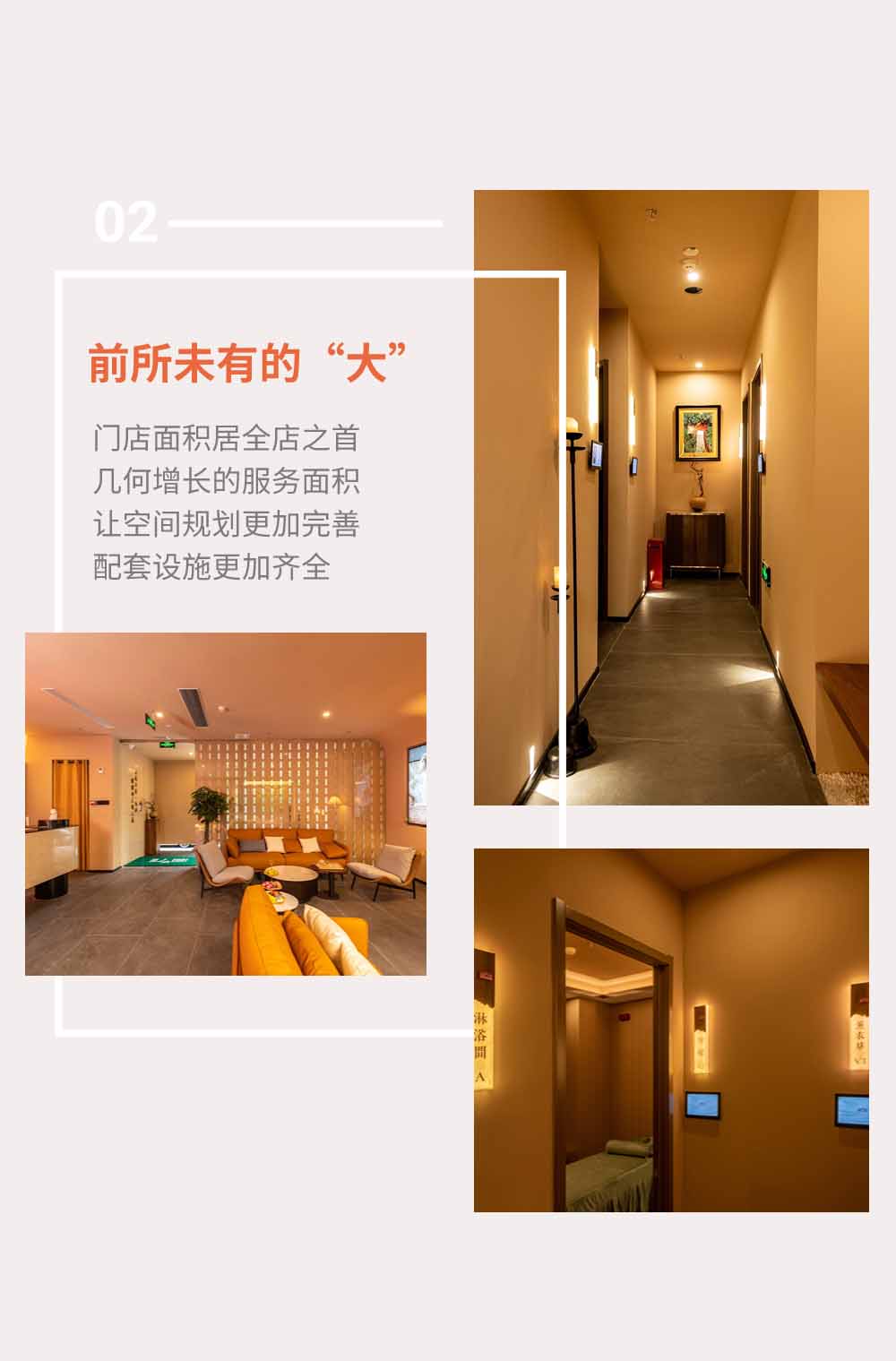 宫七SPA