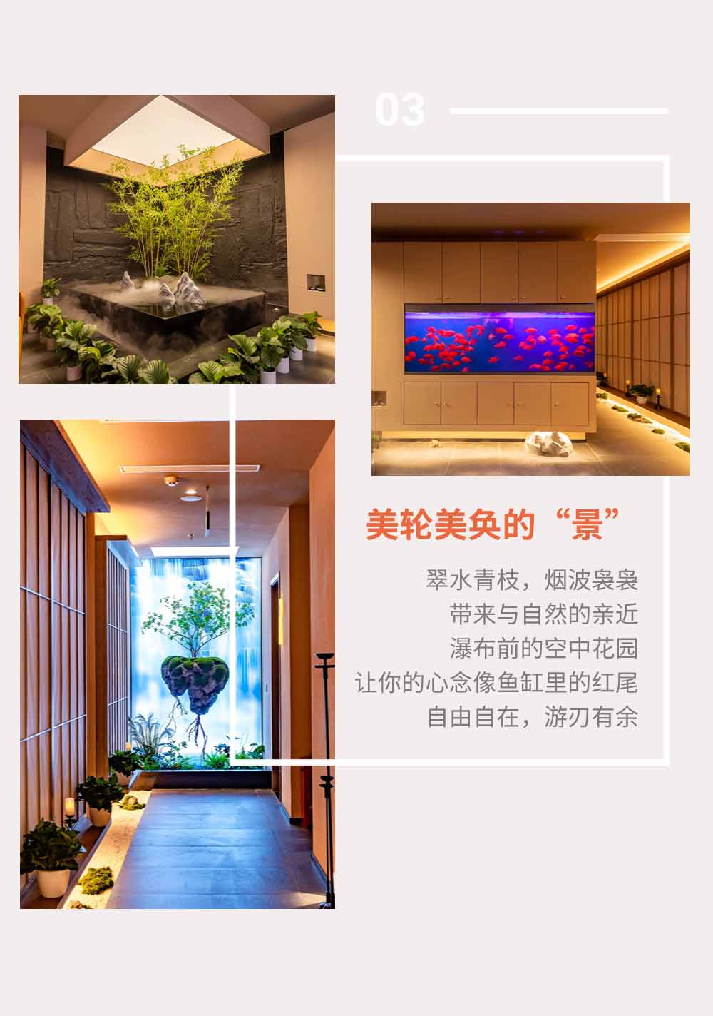 宫七SPA