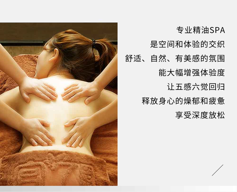 宫七SPA