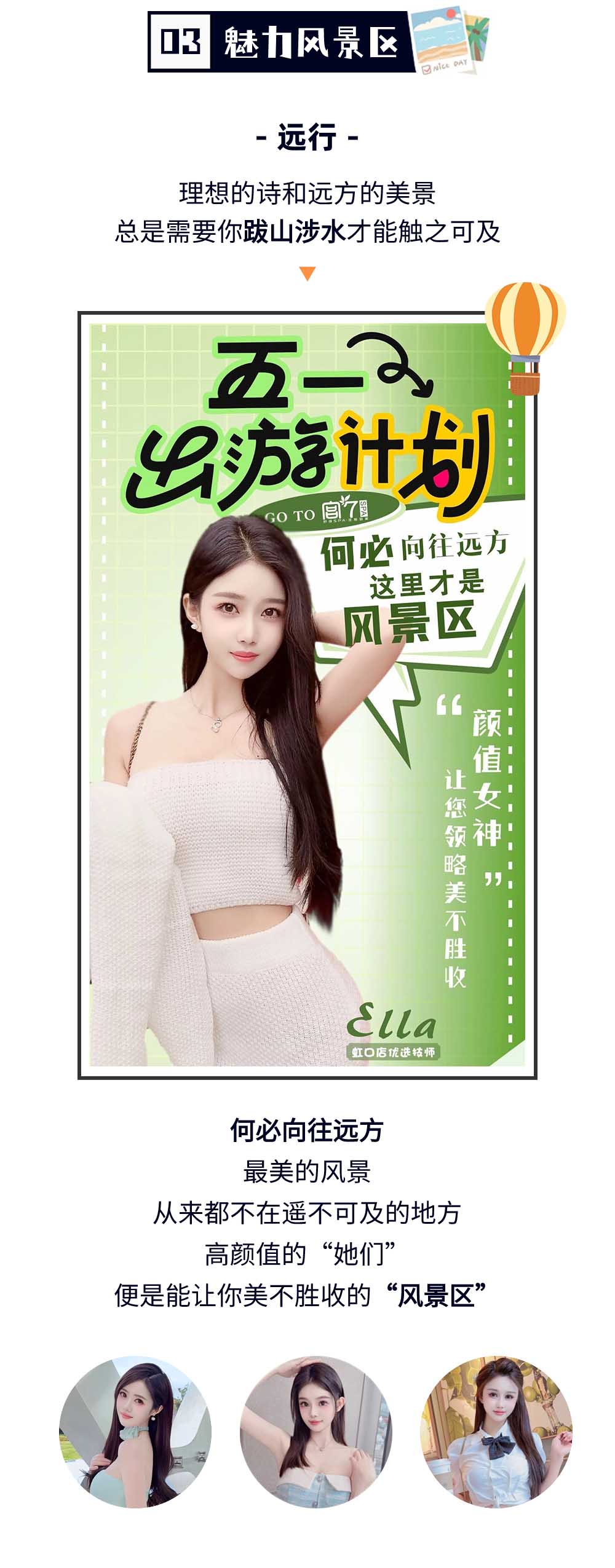 宫七SPA