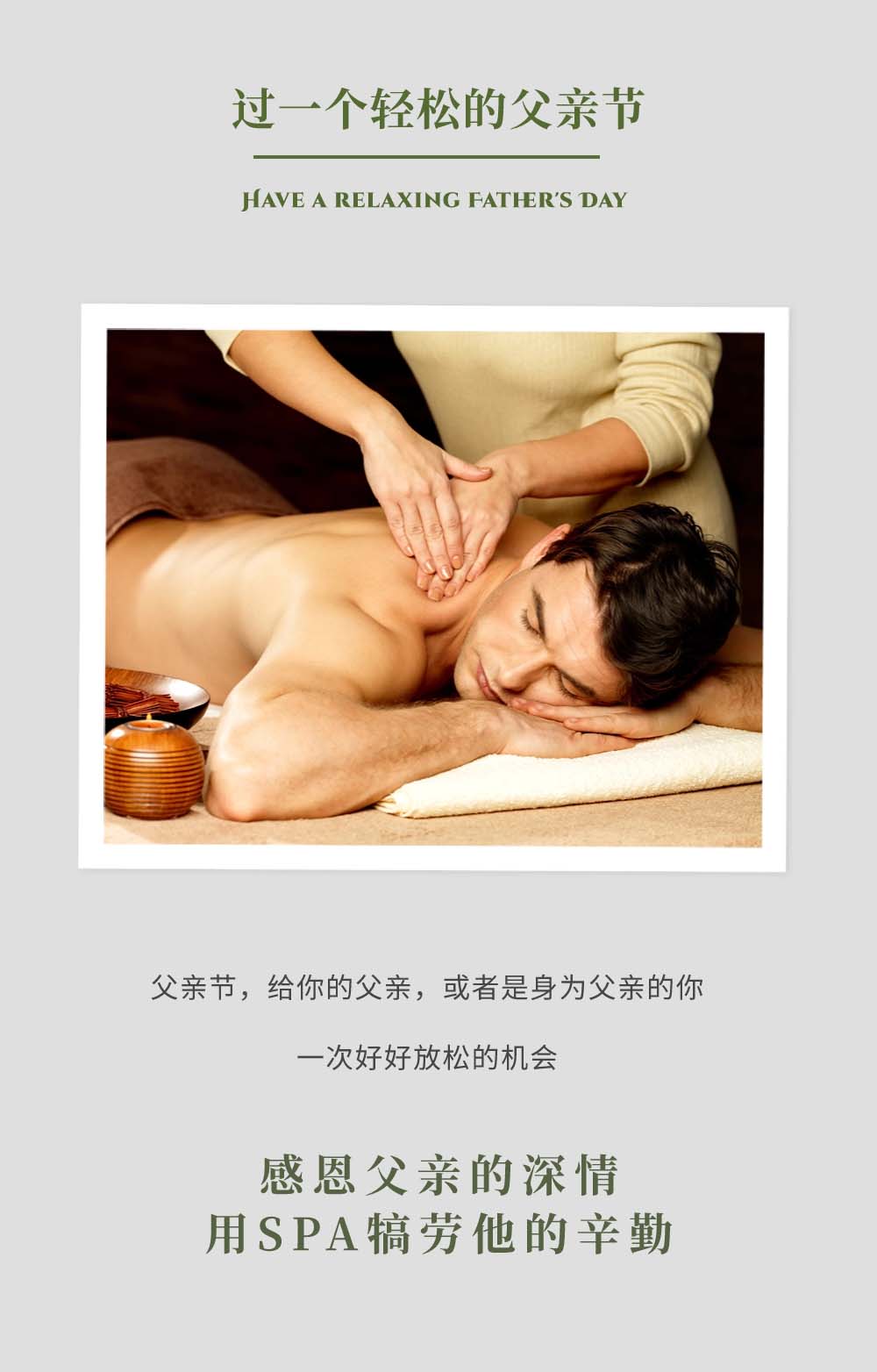 宫七SPA