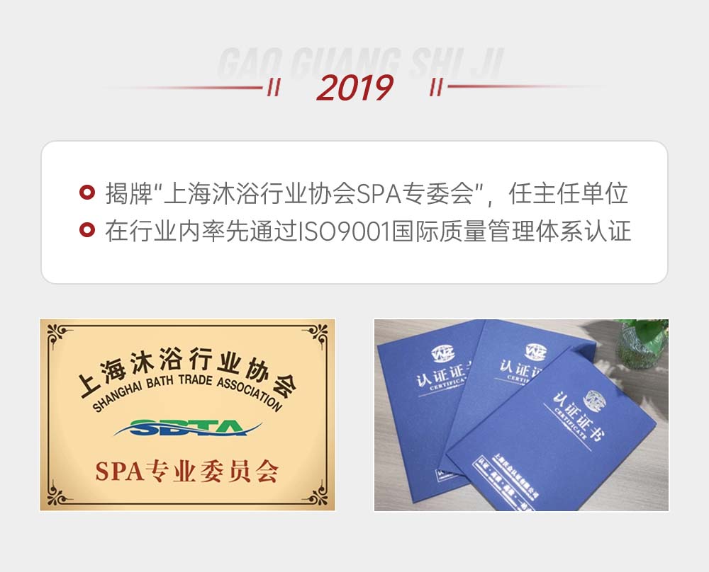 宫七SPA