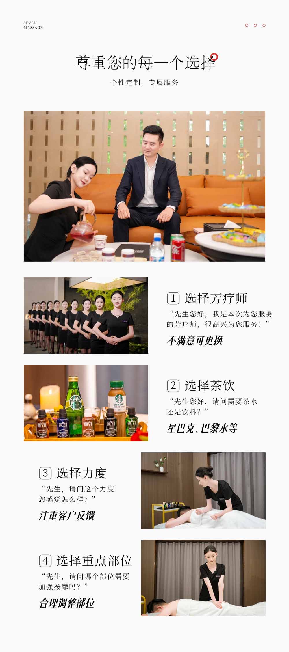 宫七SPA