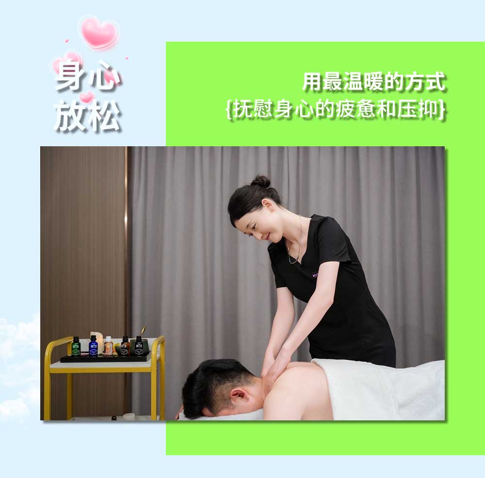 宫七SPA