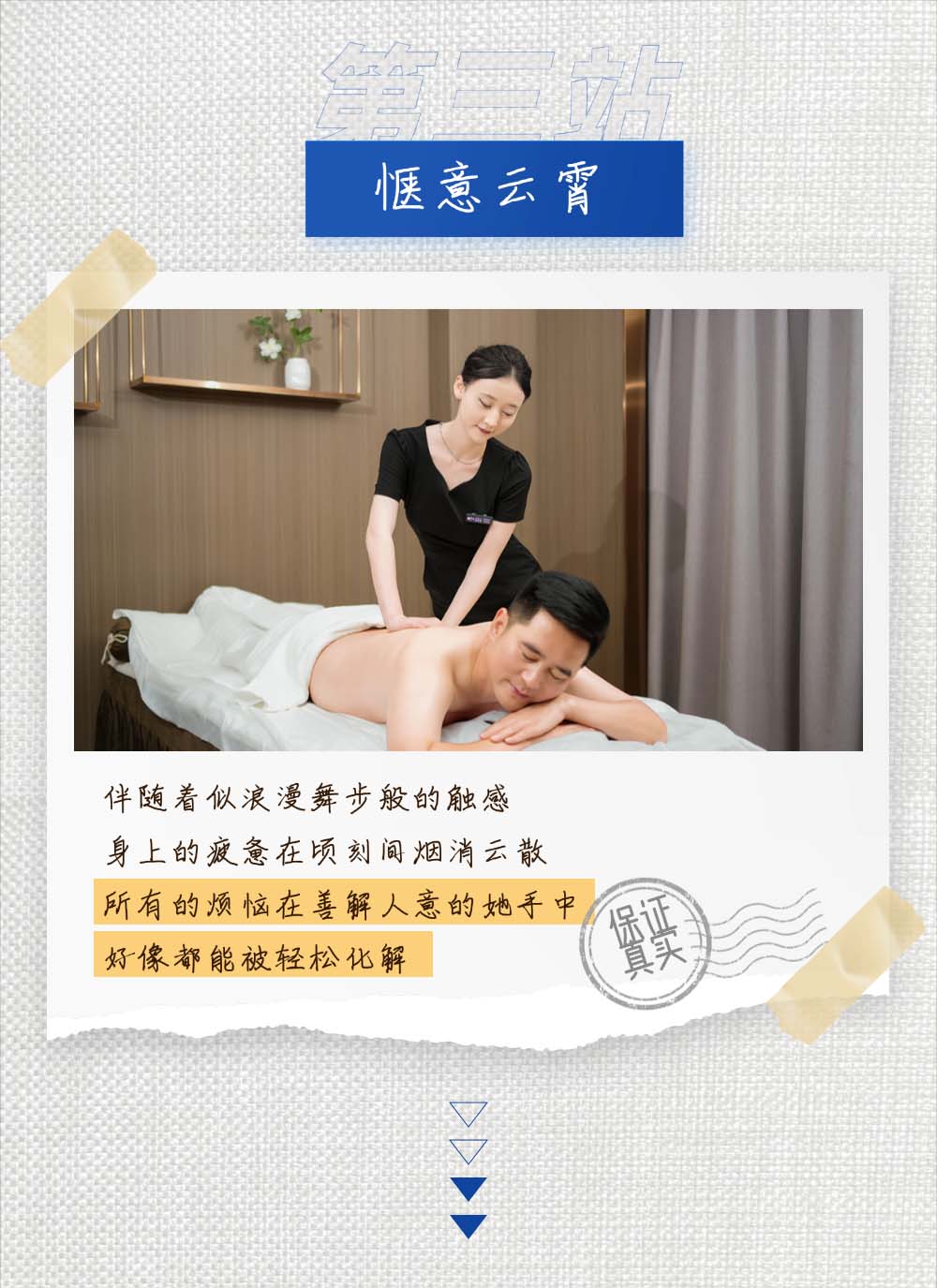 宫七SPA